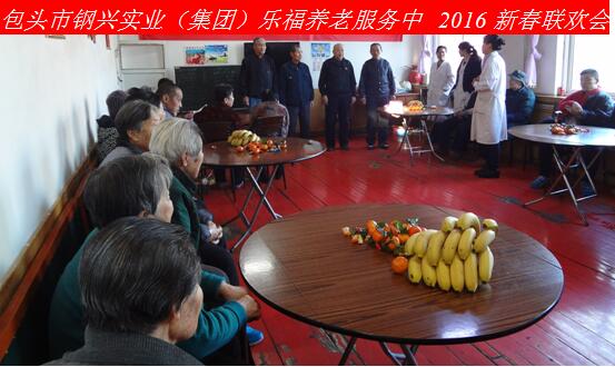 新年新春話吉祥，祝愿老人更安康