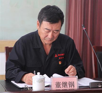 集團公司黨委召開“不忘初心、牢記使命”主題教育動員大會3.jpg